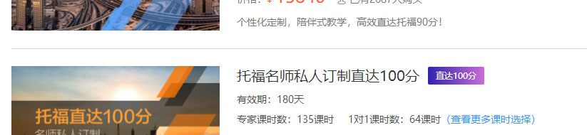 北京智课托福私人定制培训班
