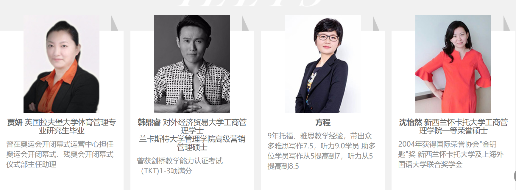 上海新东方雅思培训
