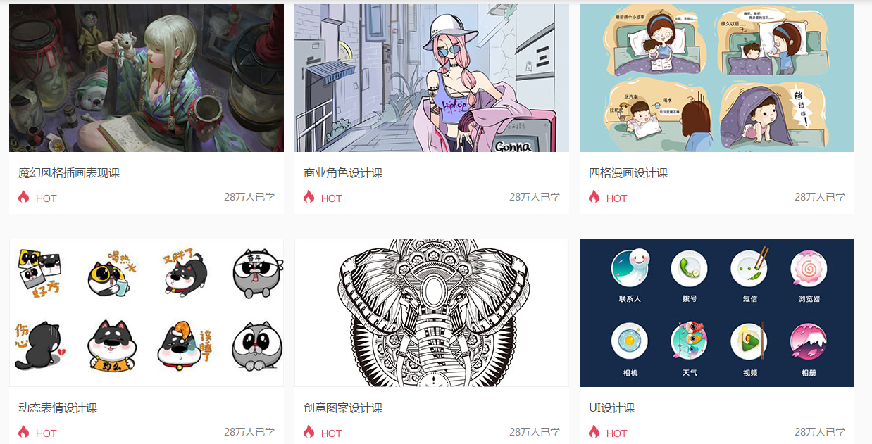 南京火星时代教育—商业插画设计师班