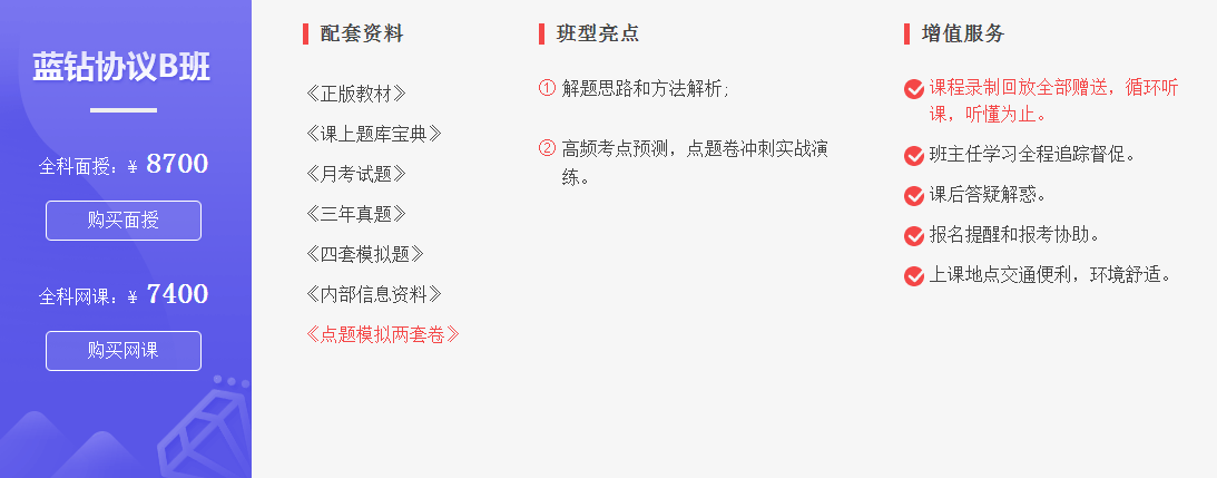 一级建造师招生简章