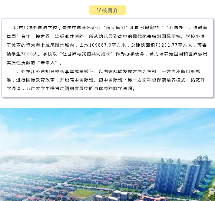   来启外，定让你进入世界前300强大学
