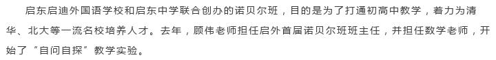   启外牛:市统测一个班数学11个满分