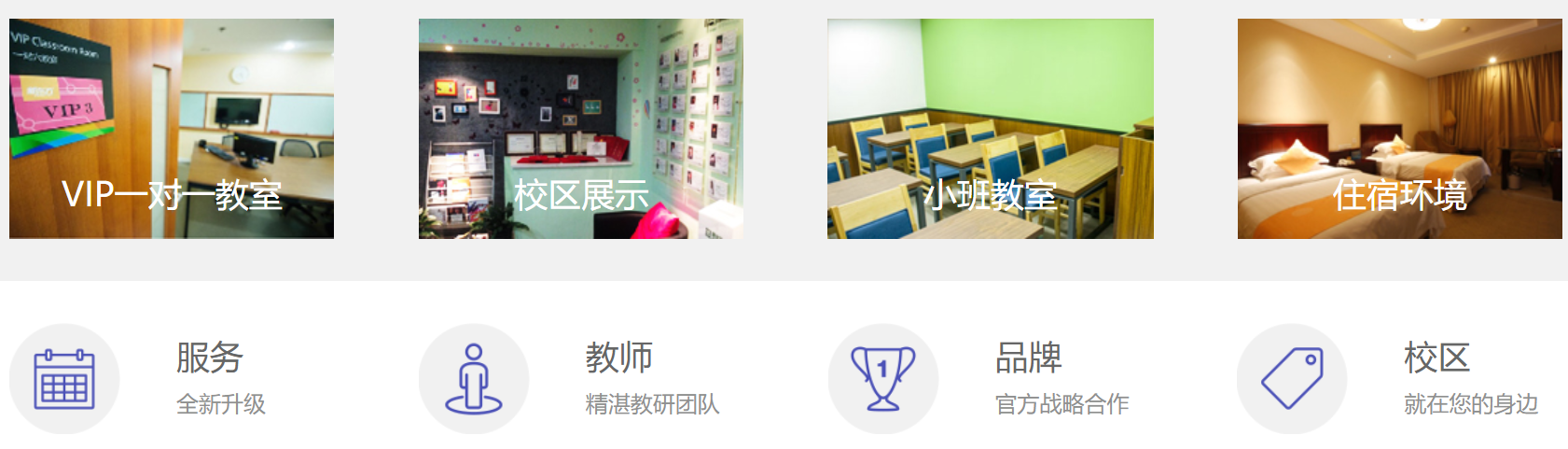 上海新东方雅思培训