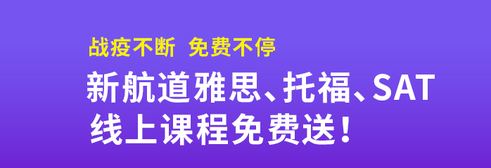 3月SAT考生看过来，疫情下SAT出国考试及备考最全攻略！