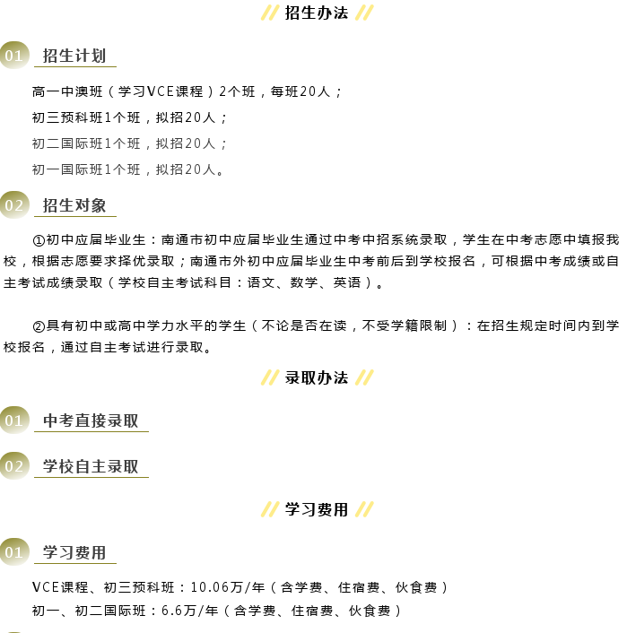   来启外，定让你进入世界前300强大学