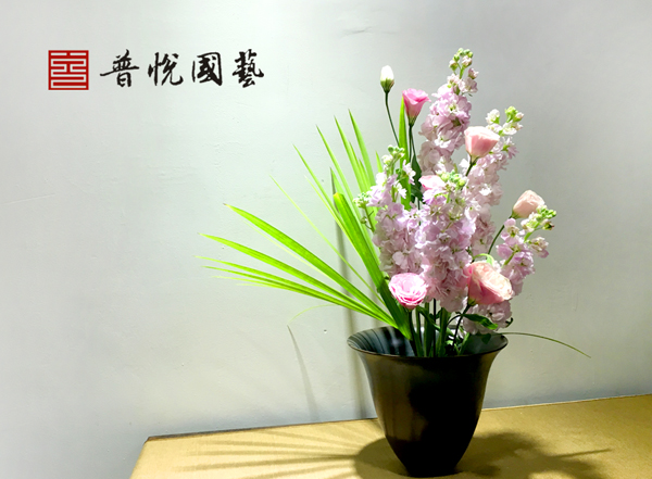 普悦花道课程