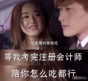  要不要跟风考注会？
