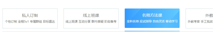 北京智课托福方法课