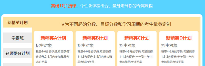 北京环球教育雅思暑假班，现报名享受93折优惠