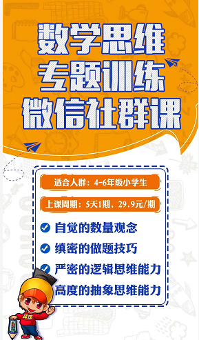 海口环雅数学思维专题