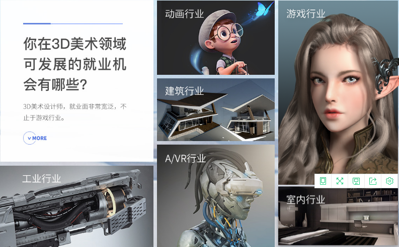 南京火星时代教育—游戏3D美术设计师班