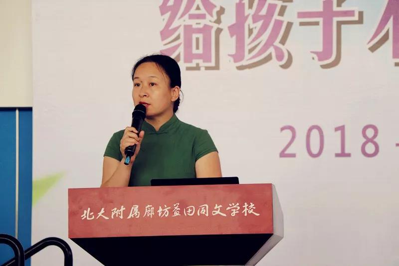   新学期·新梦想：新生家长参观北大附属益田同文学校