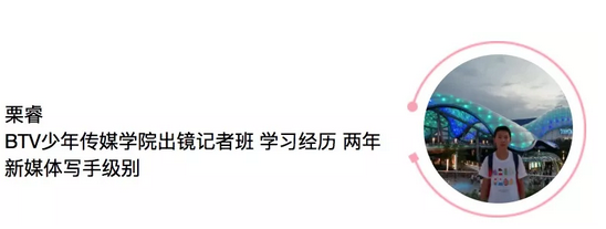  BTV少年传媒学院BTV小记者班报名招生啦！！