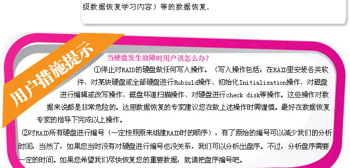 交航數(shù)據(jù)恢復(fù)培訓(xùn)課程(初級）