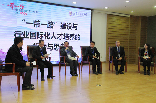  2018北京外国语大学“一带一路”与行业国际化人才培养高峰论坛举行