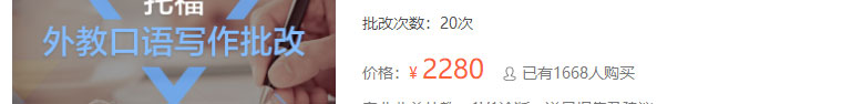 北京智课托福外教批改课