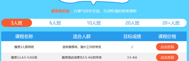 北京环球教育雅思暑假班，现报名享受93折优惠