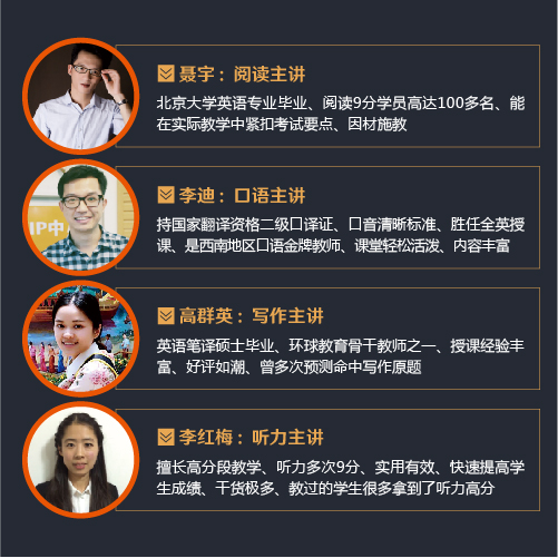 感恩有你！重庆环球教育雅思名师课只需9.9元
