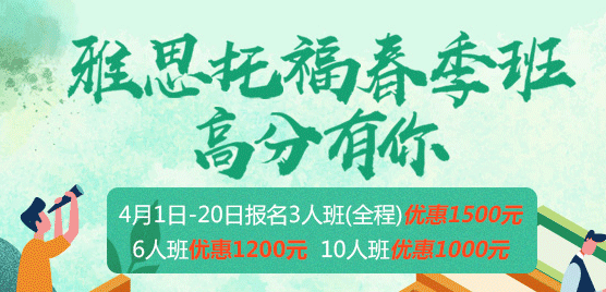 【长春环球教育】4月份特惠已出