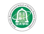 北京师范大学亚太实验学校国际部
