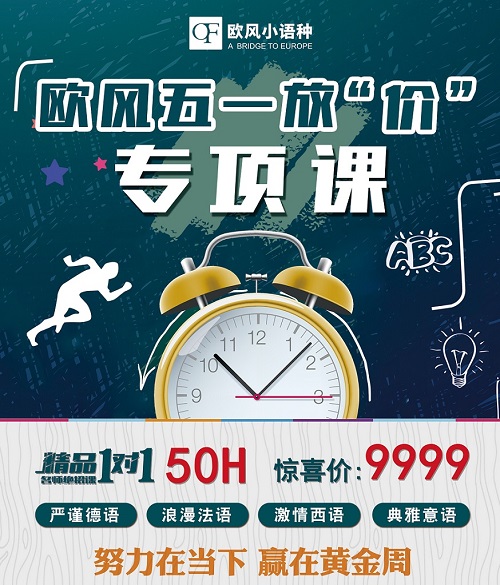 五一放“价”丨努力在当下，赢在黄金周！
