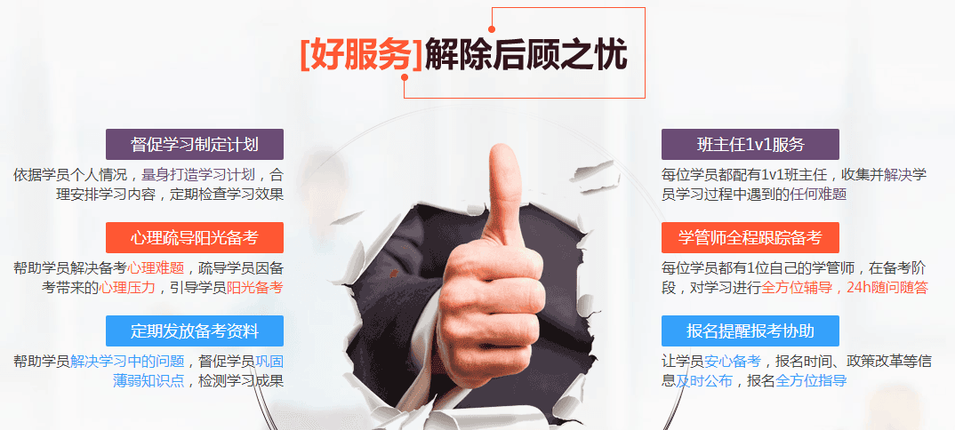 一级建造师招生简章