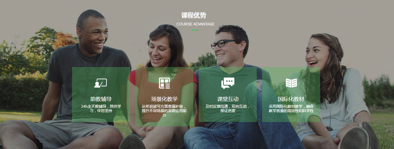 成都成人私教课程
