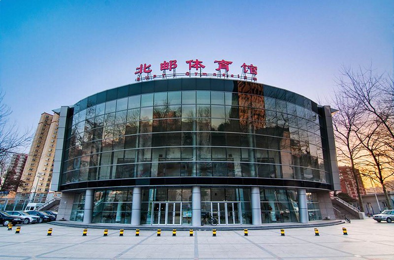 北京邮电大学体育馆