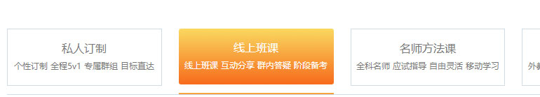 北京智课雅思线上班课