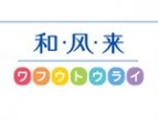 北京和风日语