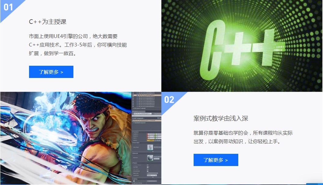南京火星时代教育—虚幻4高级程序开发工程师班