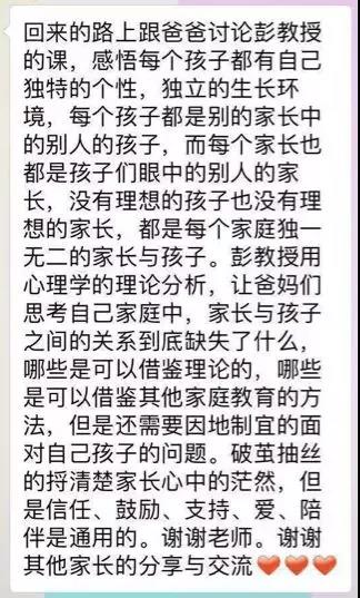   达罗捷派家长课堂 | 是课堂还是游戏？在说笑中解密青春期