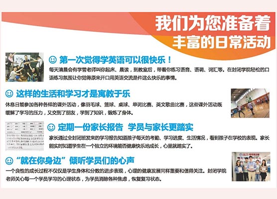 上海朗阁2019全封闭学院重磅开班，一夏成学霸，暑你更高分！