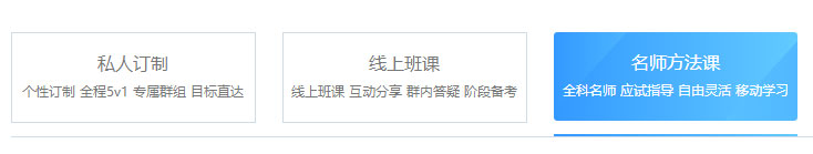 北京智课雅思方法课