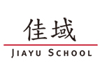 北京昌平一中佳域国际部