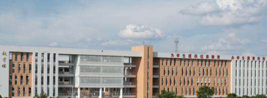 河源技师学院