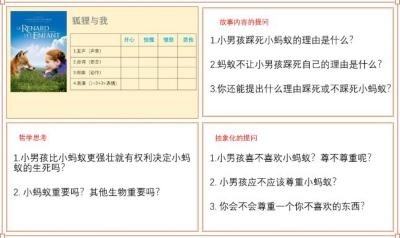狐狸与我.jpg