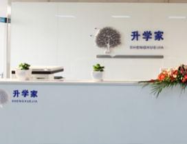 郑州升学家