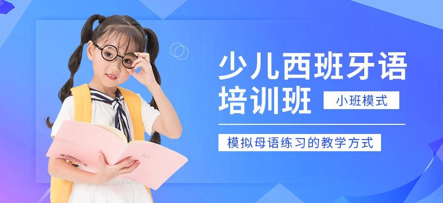 西安少儿法语外教口语培训