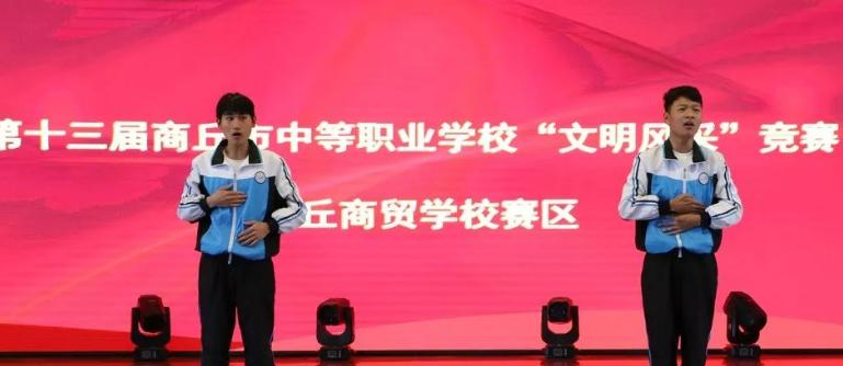 商丘商贸学校