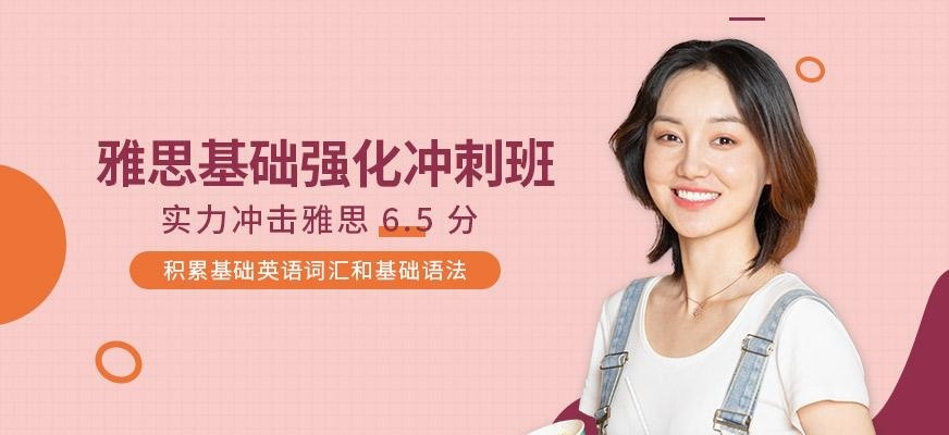 强化冲刺