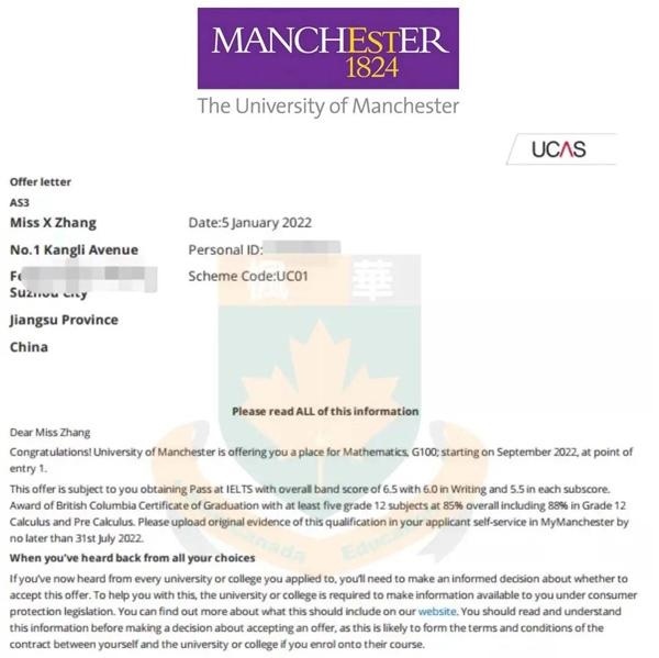 张同学获得曼彻斯特大学本科录取.jpg