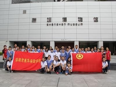 深圳展华实验学校国际部