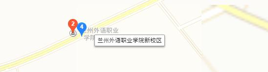 兰州外语职业学院五年制大专地址在哪里