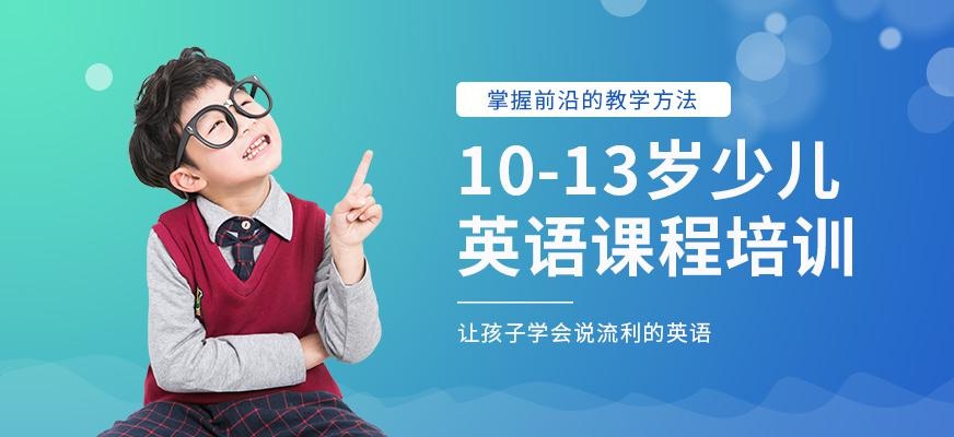 长沙少儿英语培训班