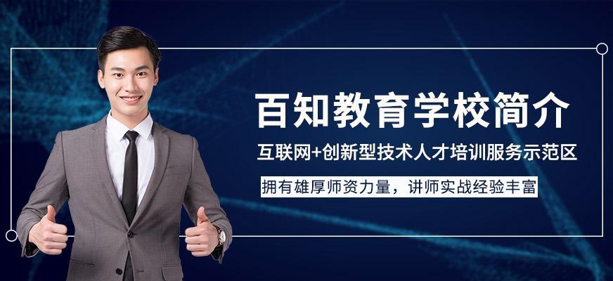 学校简介空间大图