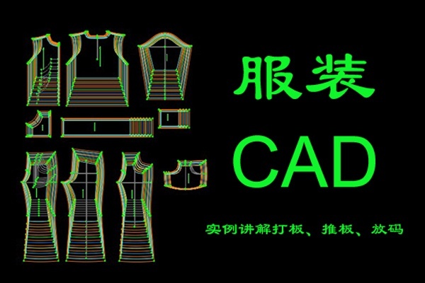 合肥服装制版师培训