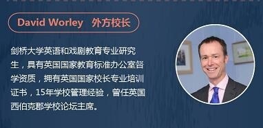 上海阿德科特学校6月3日中外校长见面会活动嘉宾
