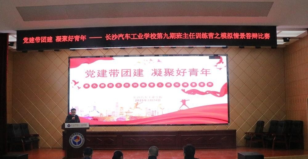 长沙汽车工业学校