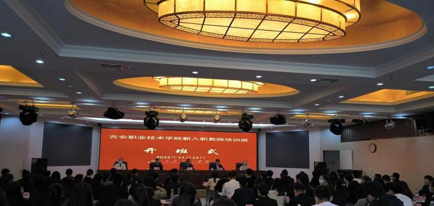 井冈山应用科技学校